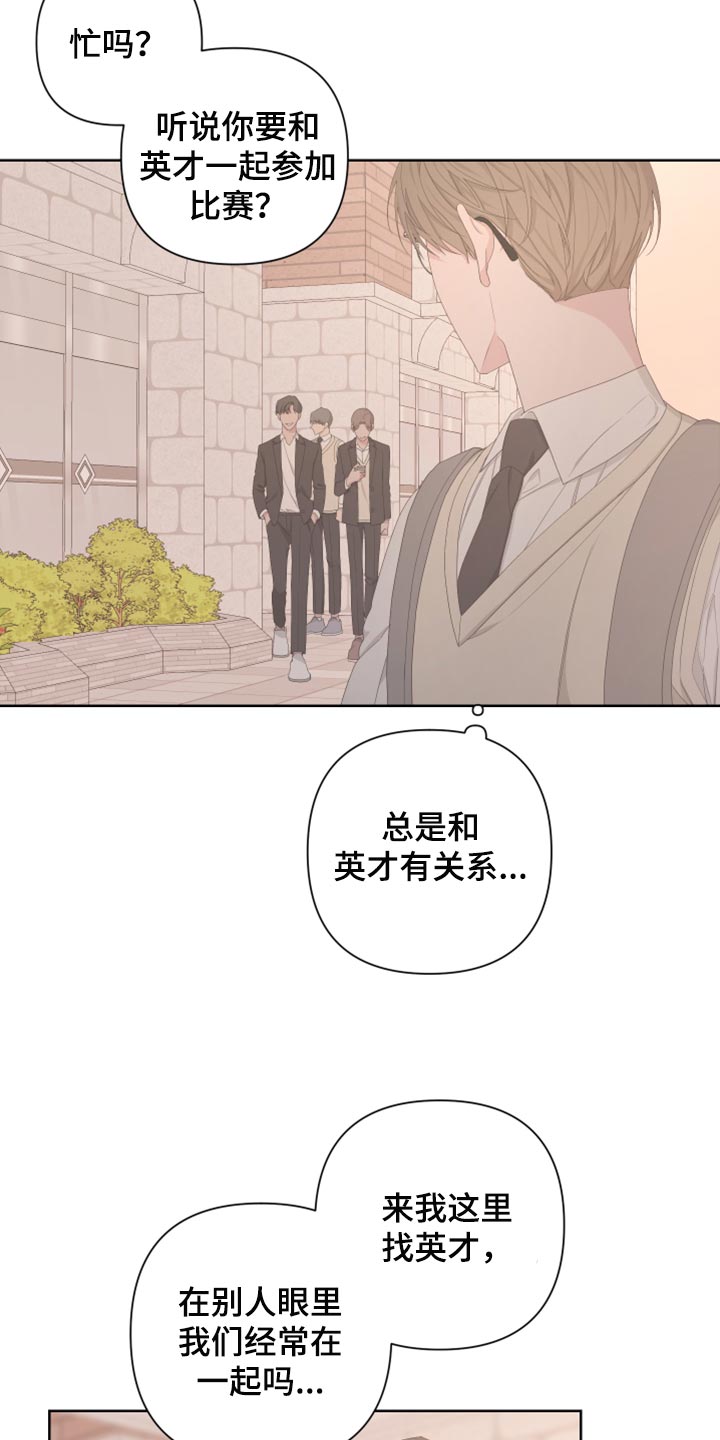 第111章：【第二季】利用8