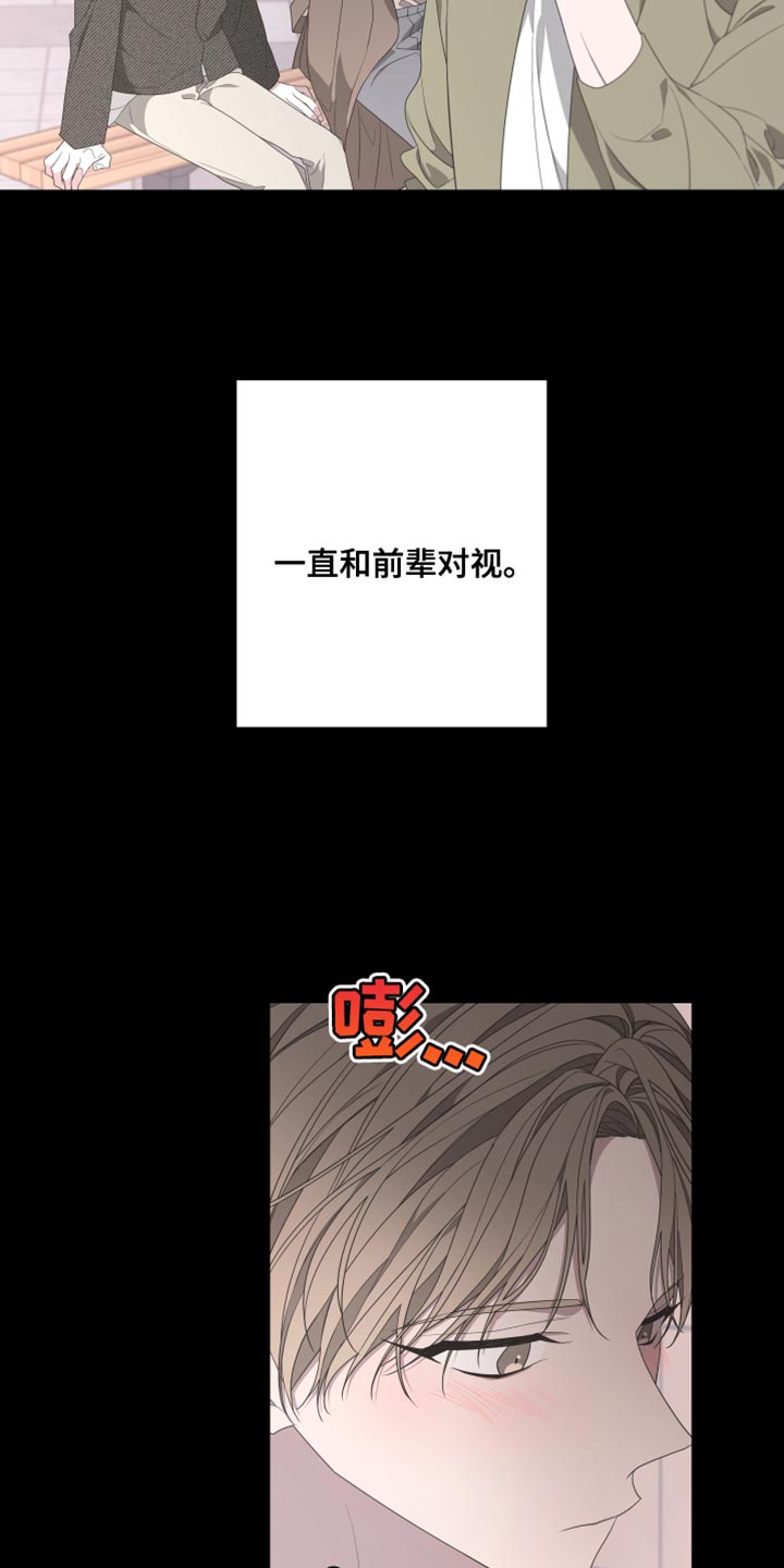 第149章：【第二季】受伤的心5