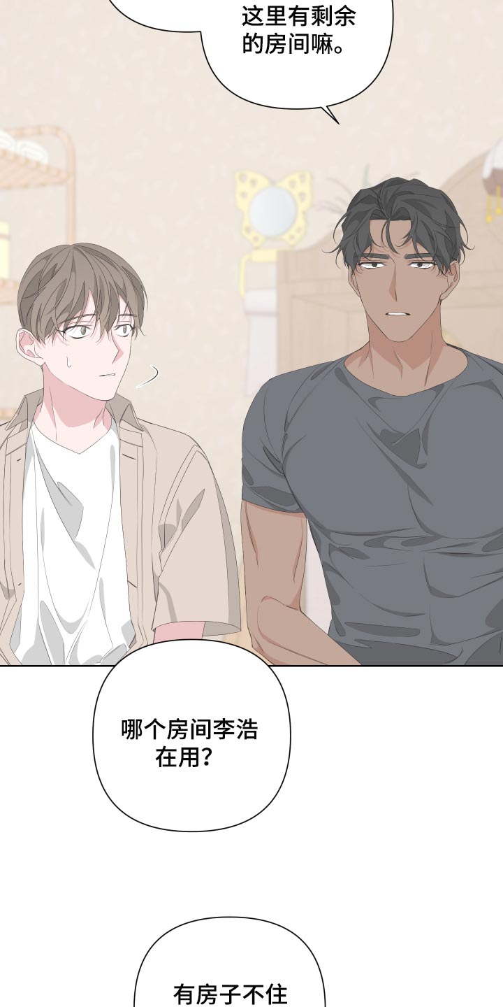 第77章：【第二季】是朋友20
