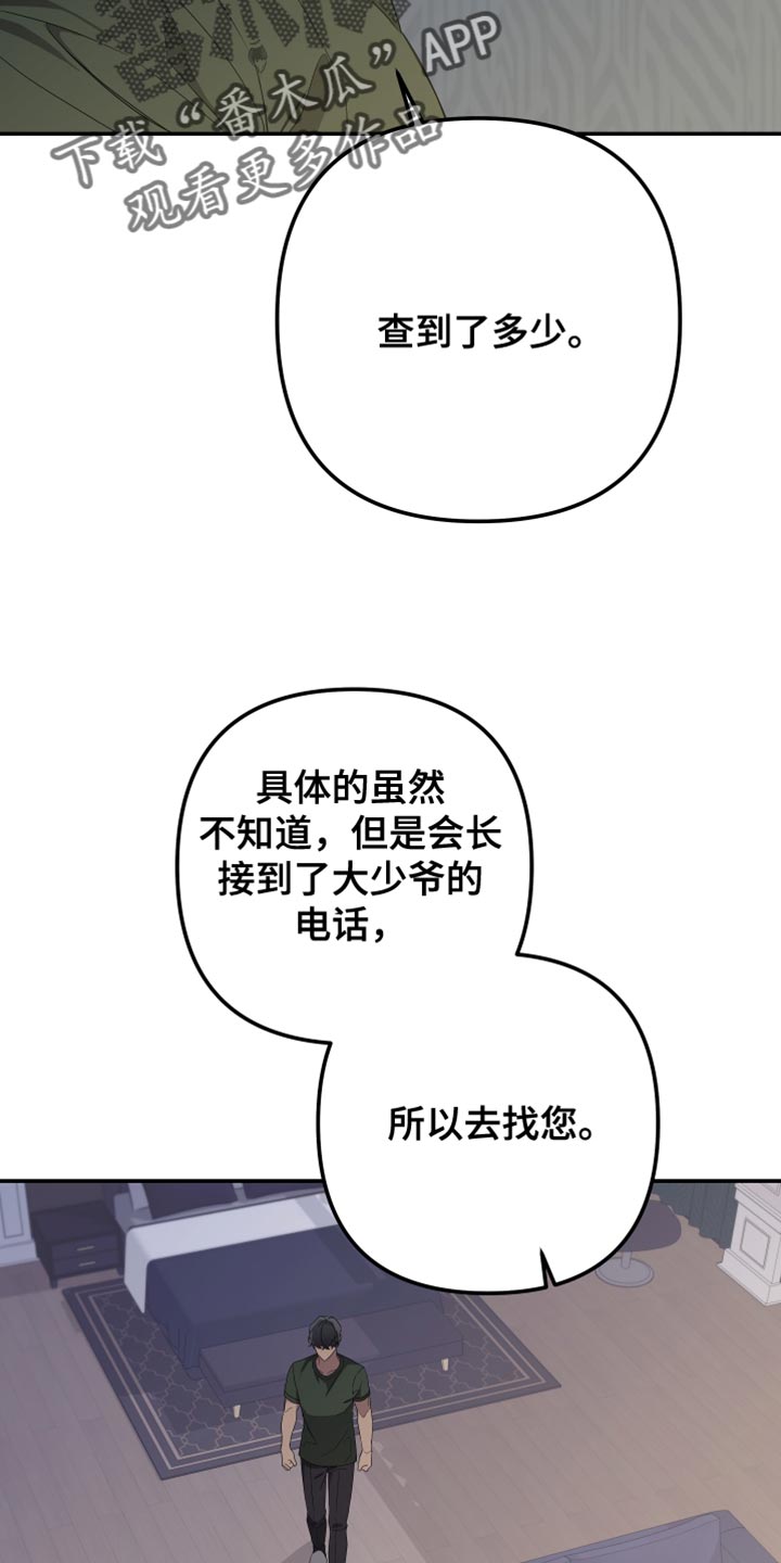 第160章：【第二季】从来没有哭过4