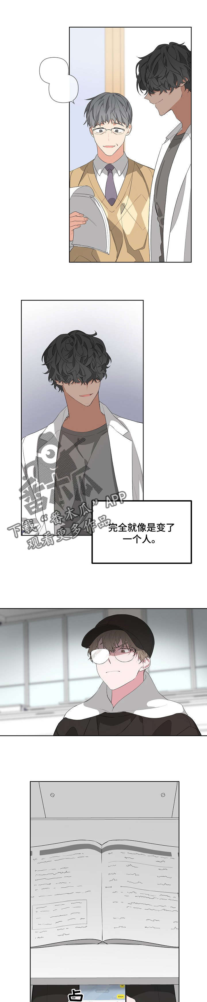 第14章：赶紧跑2