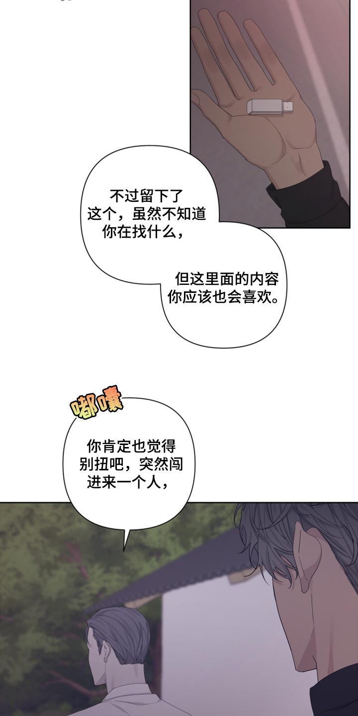 第101章：【第二季】可笑22