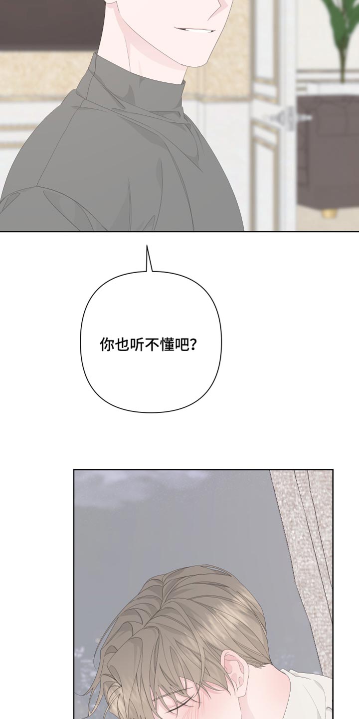 第84章：【第二季】没有任何交集2