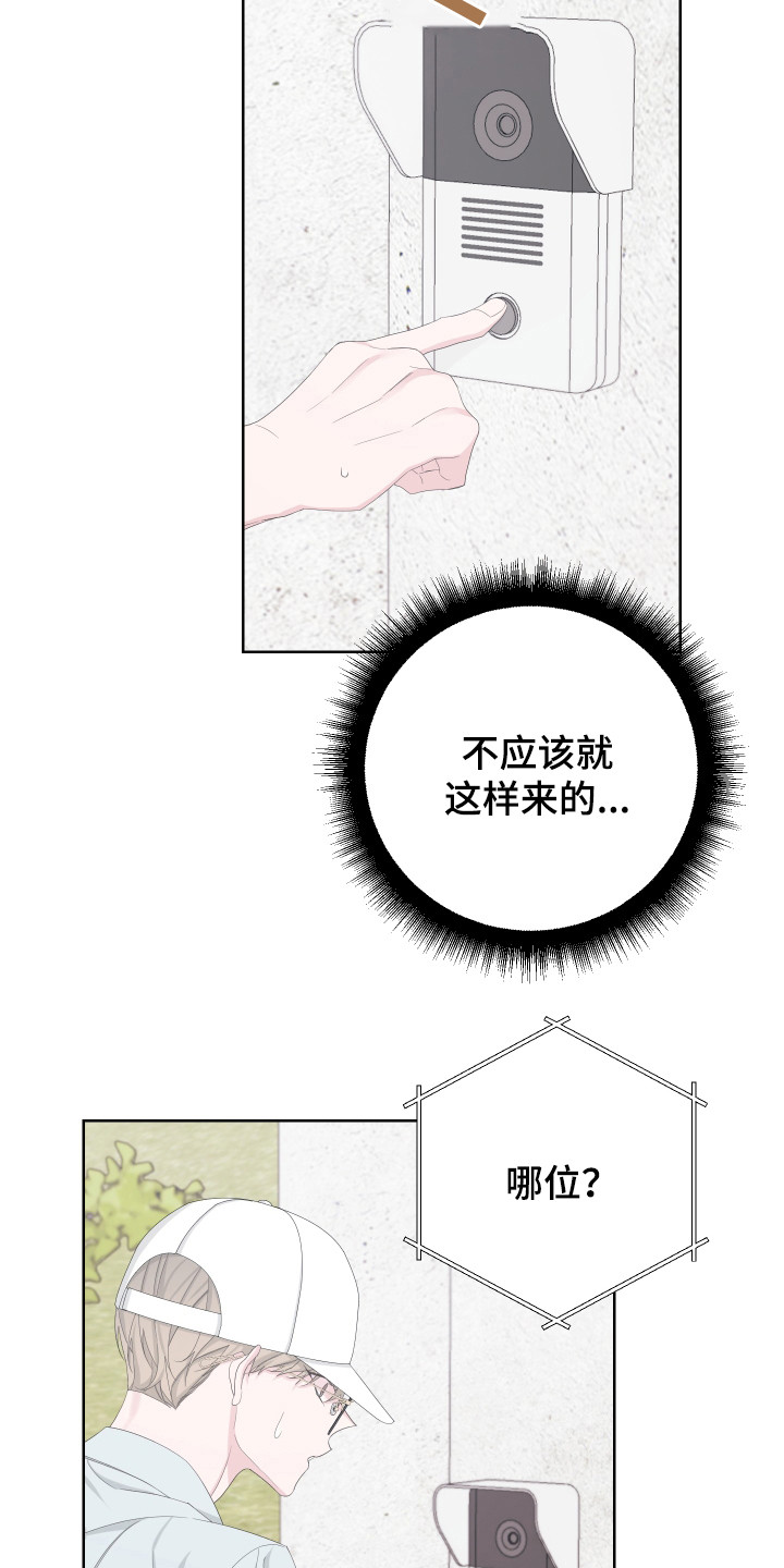 第117章：【第二季】潜入住宅14