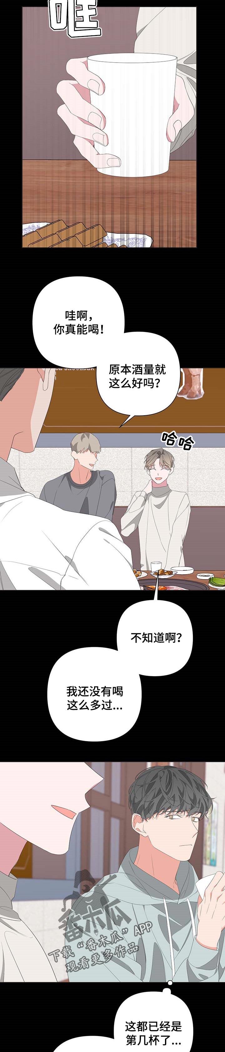 第64章：最后一次笑5