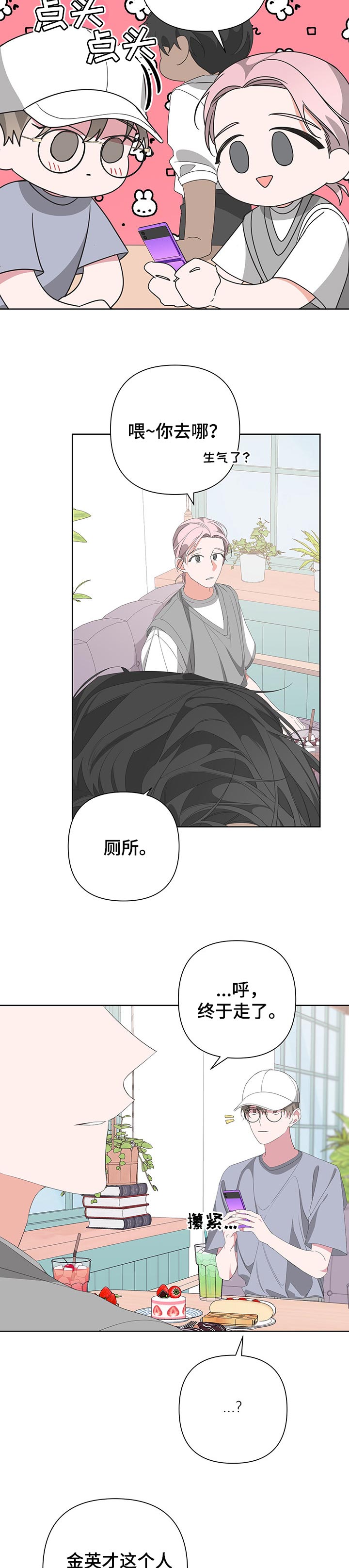 第58章：没有主见2