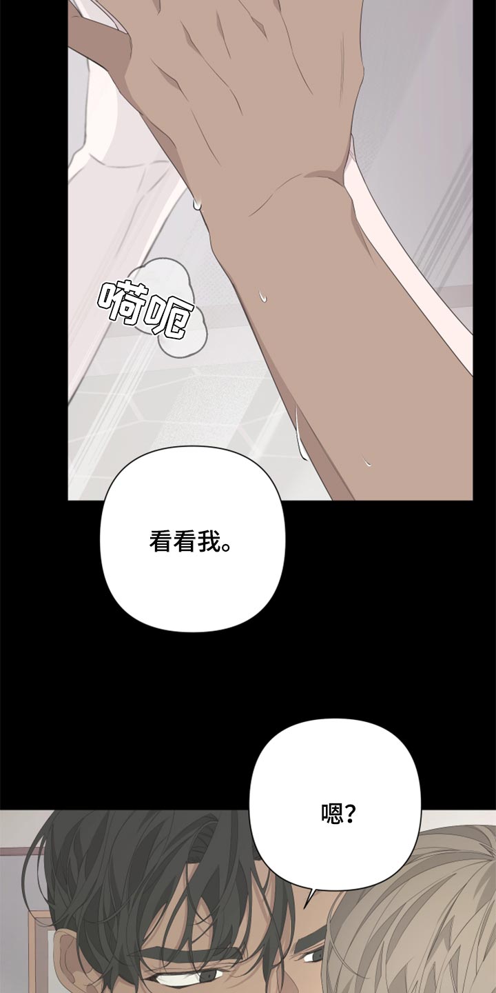 第75章：【第二季】牵手5
