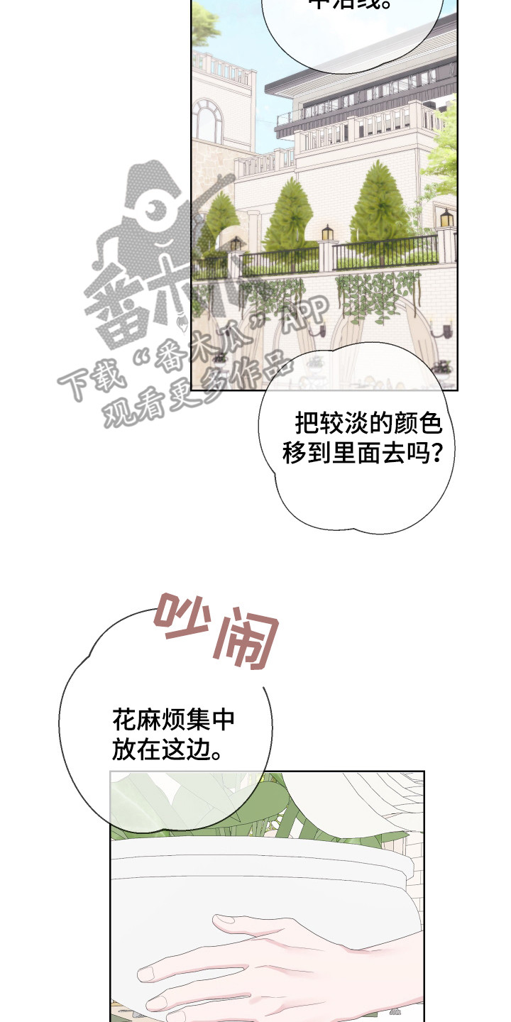 第117章：【第二季】潜入住宅19