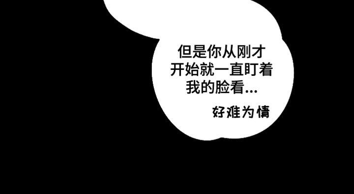 第150章：【第二季】戴上面具19