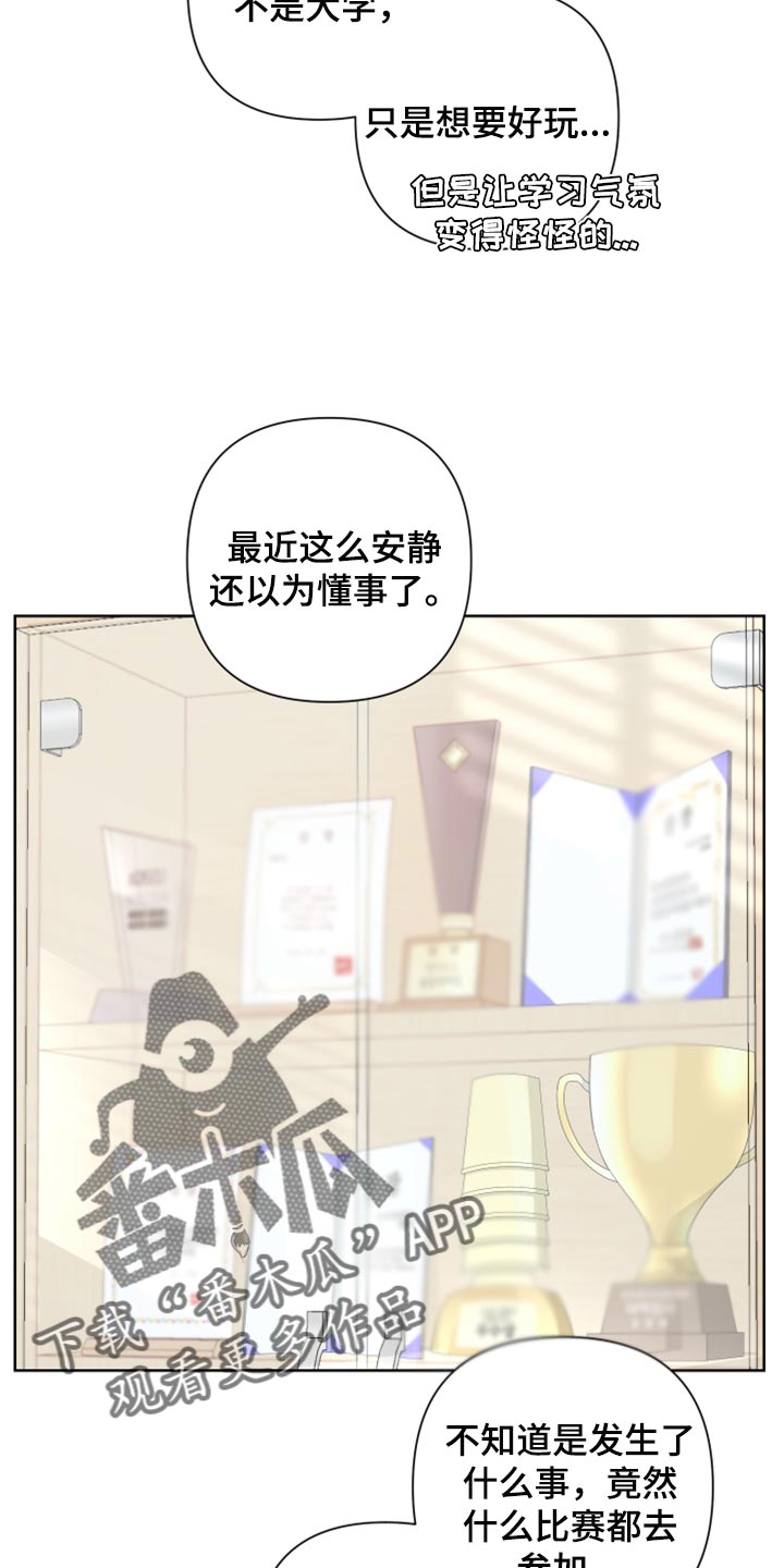 第109章：【第二季】瓜分奖金14