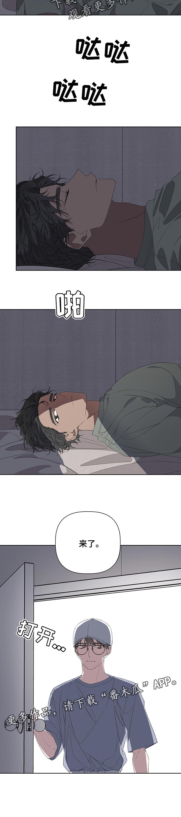 第51章：吊胃口9