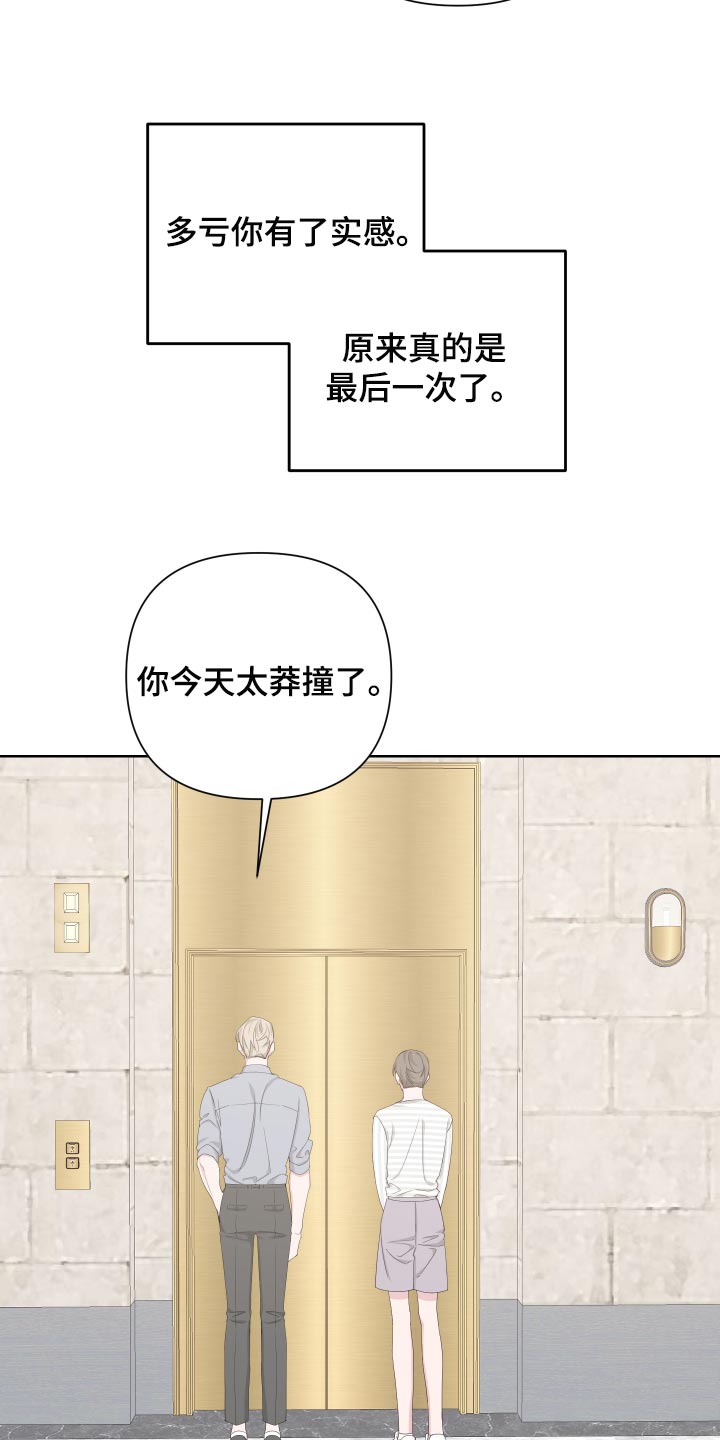 第88章：【第二季】操控1