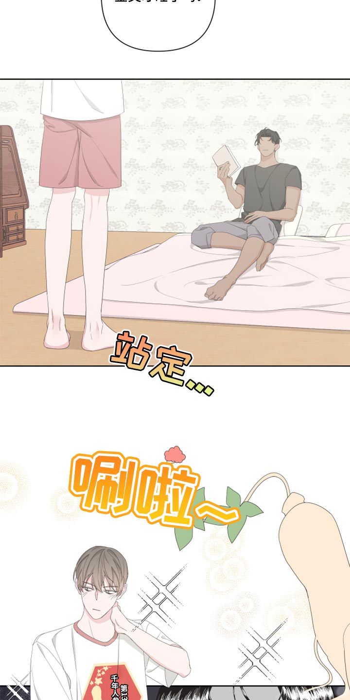 第96章：【第二季】换一下衣服9