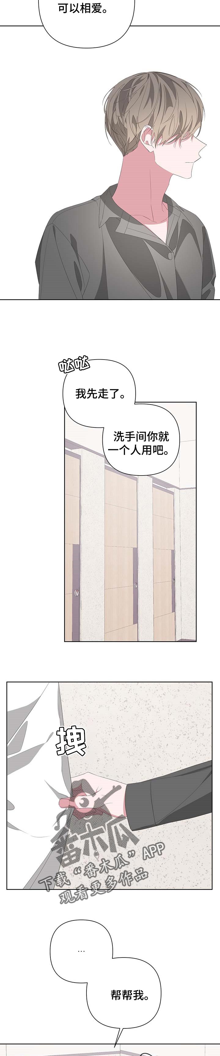 第68章：帮帮我9