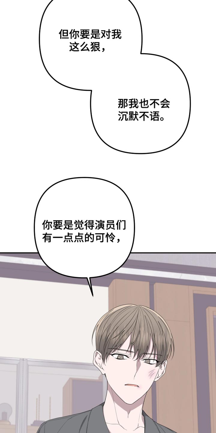 第158章：【第二季】演员皮特30