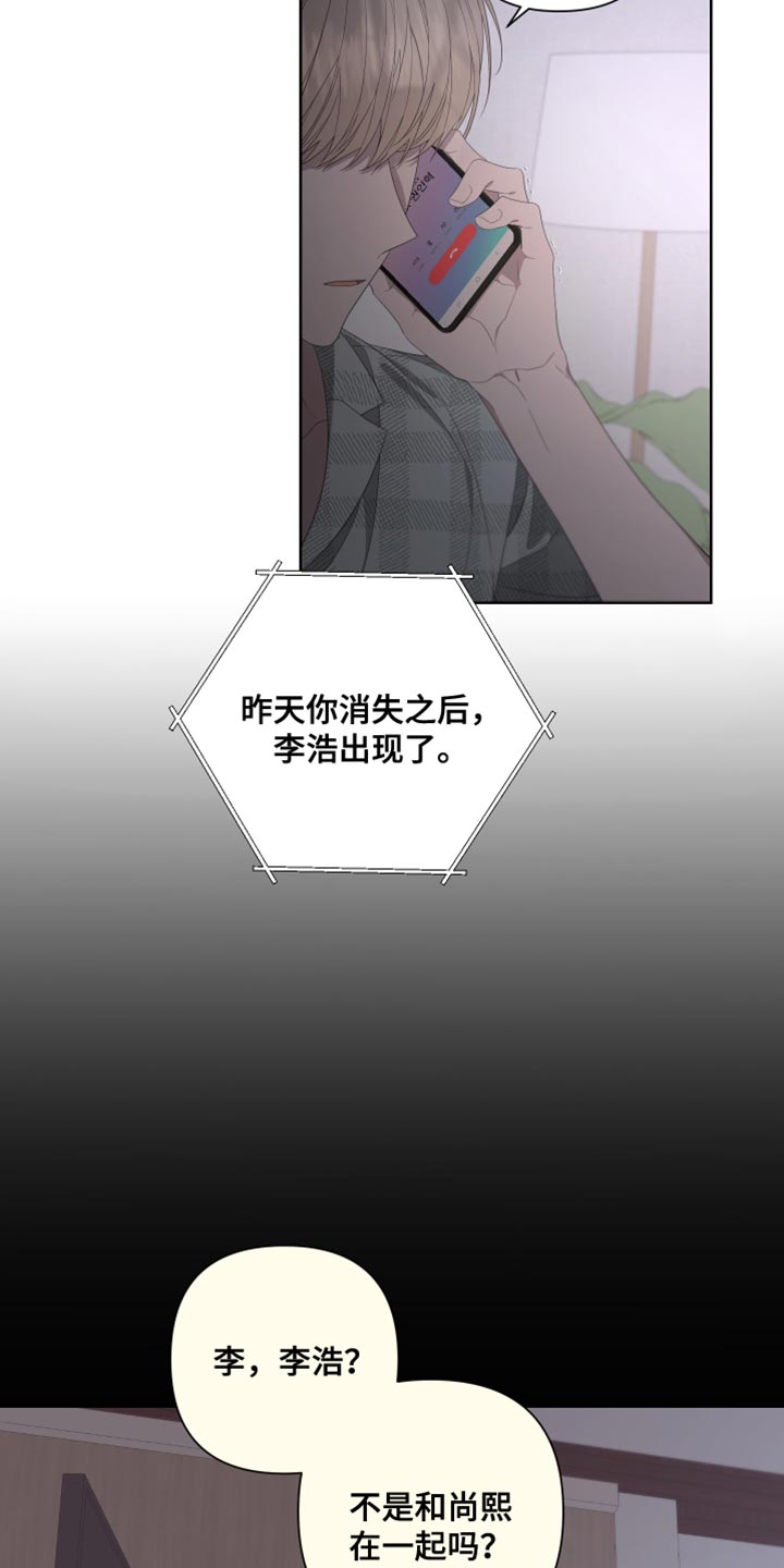 第141章：【第二季】自杀5