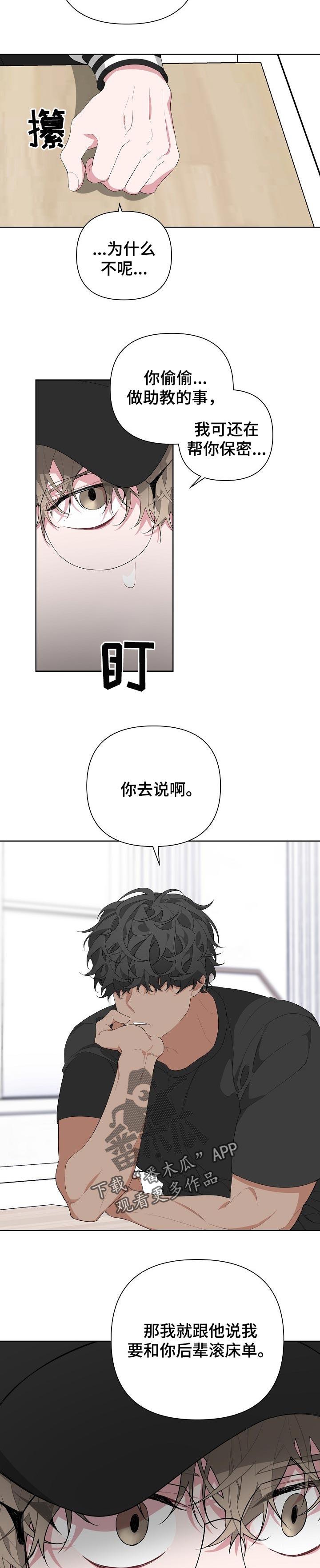 第23章：你希望的7