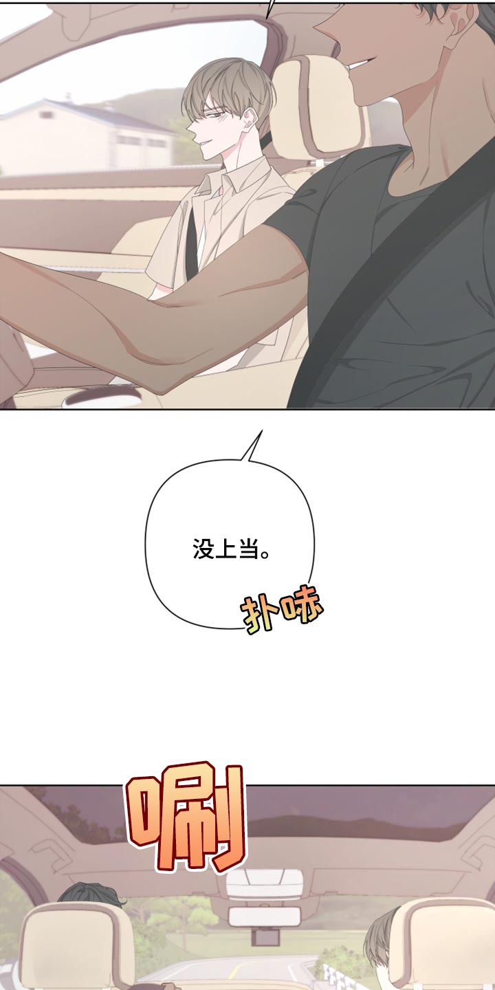 第114章：【第二季】你回去吧8