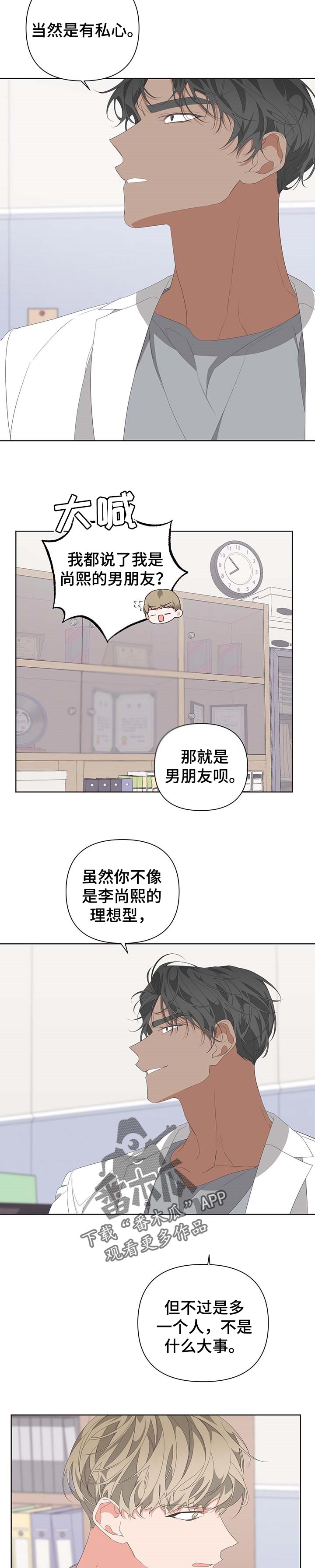 第63章：跟踪狂4
