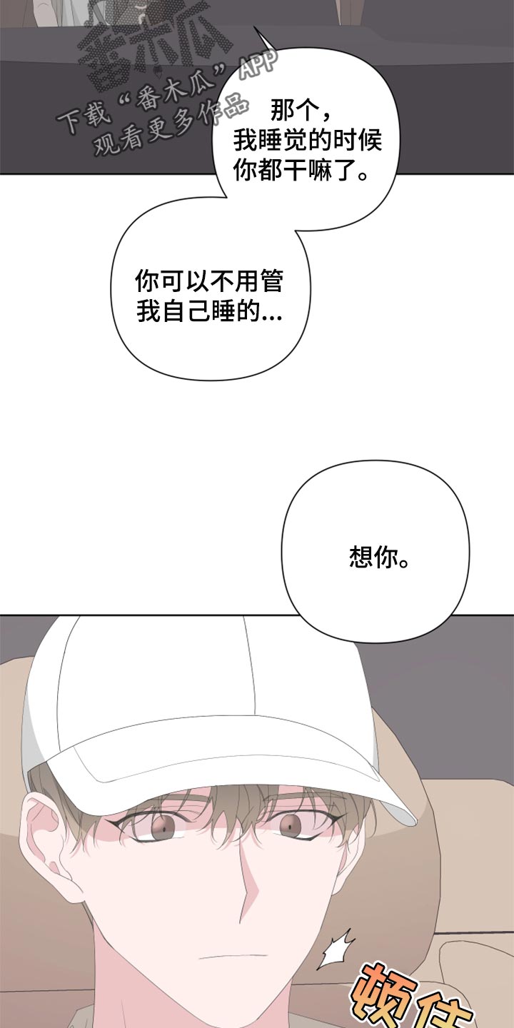 第76章：【第二季】四条腿的金英才9