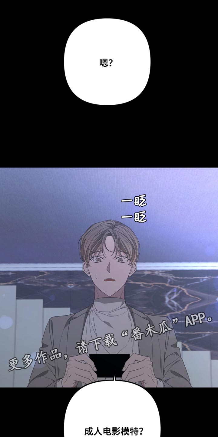 第149章：【第二季】受伤的心27