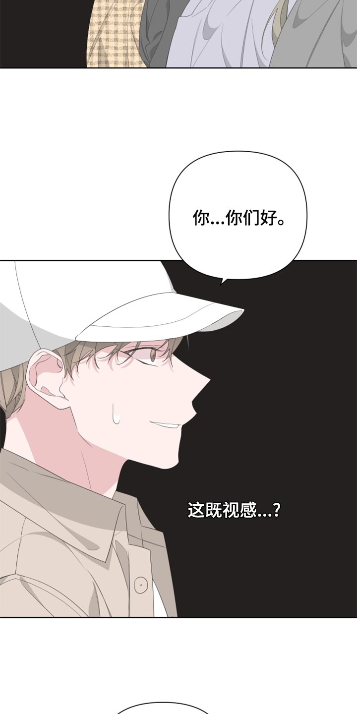 第76章：【第二季】四条腿的金英才19