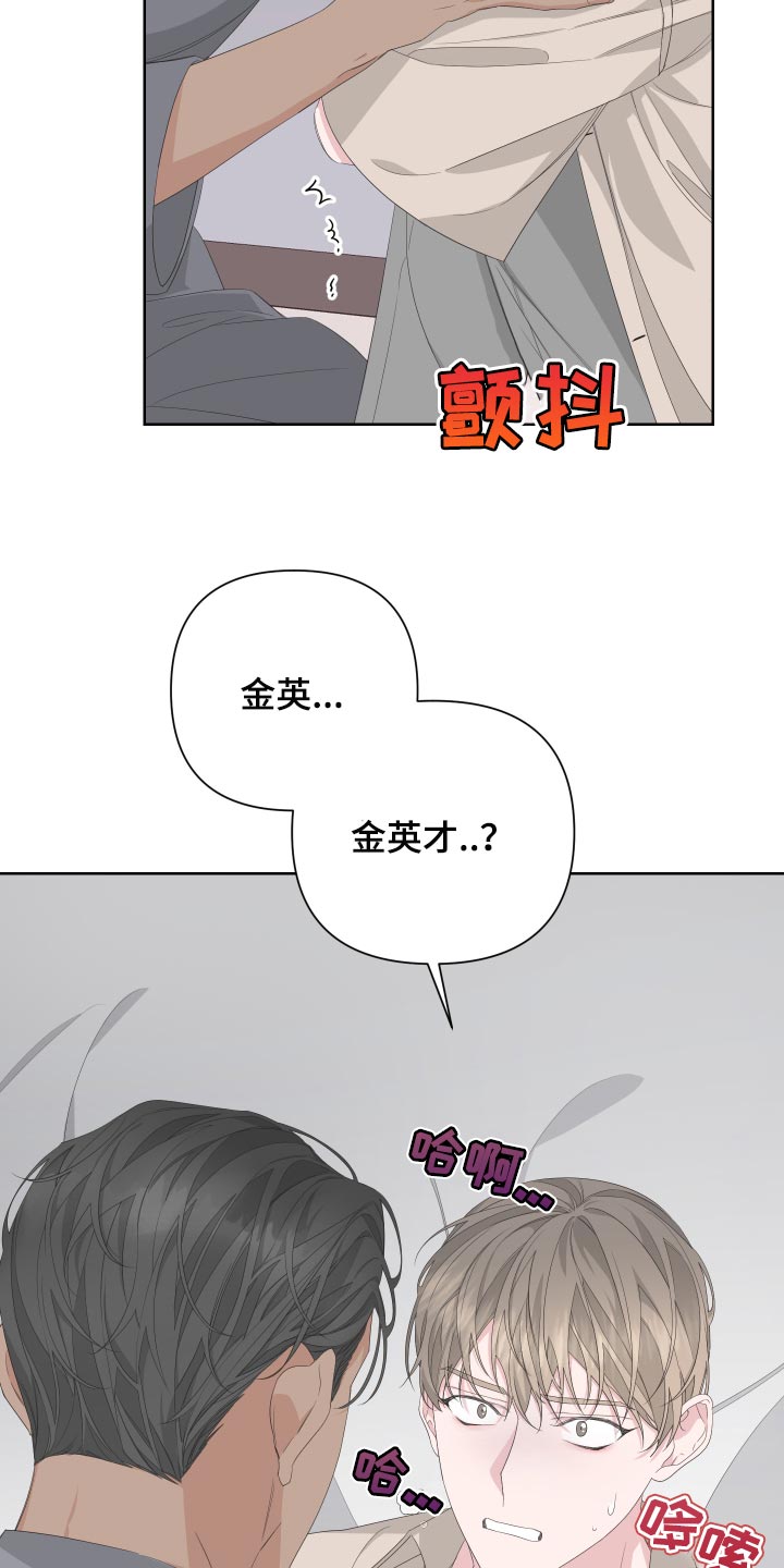 第74章：【第二季】有人在看着我14