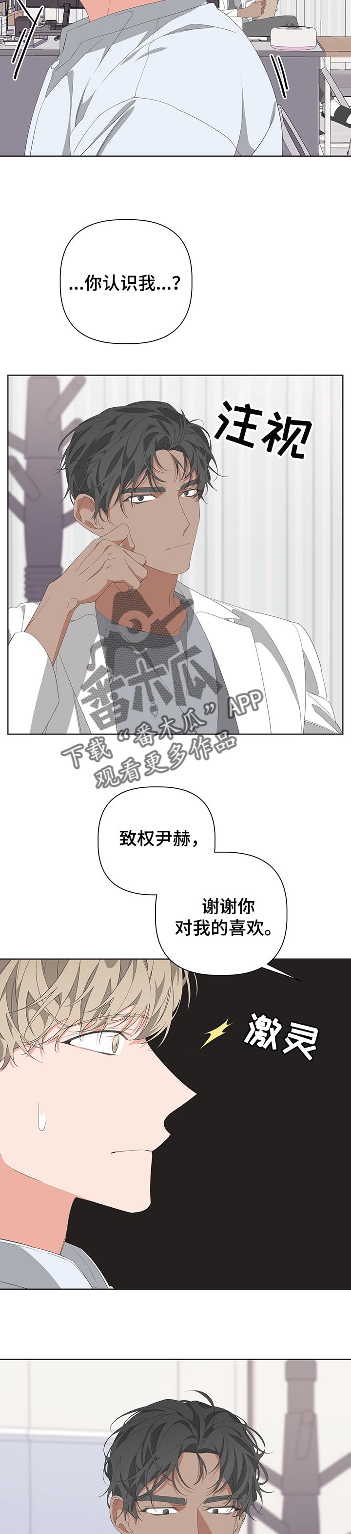 第62章：交往中6