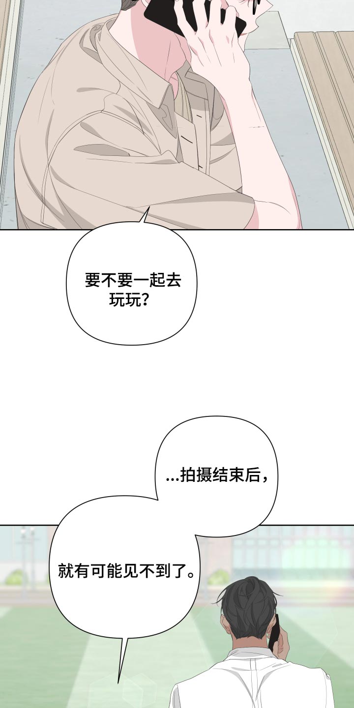 第72章：【第二季】和我一起去度假30