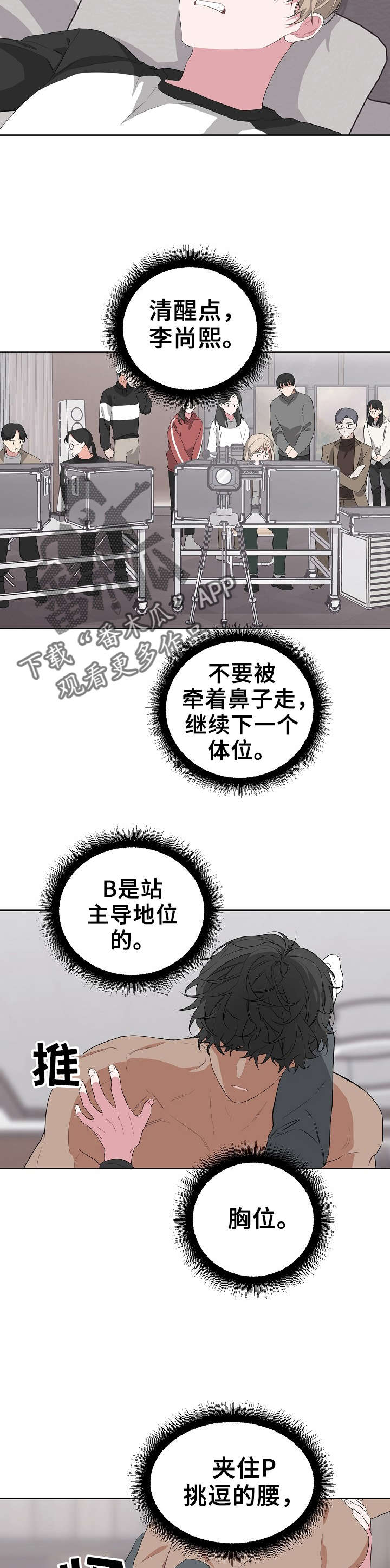 第19章：拍摄13