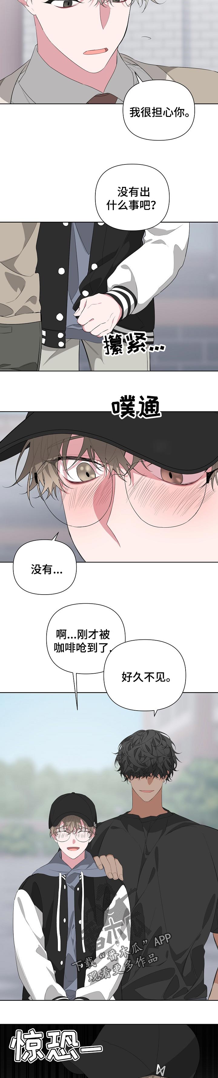 第24章：巧遇8