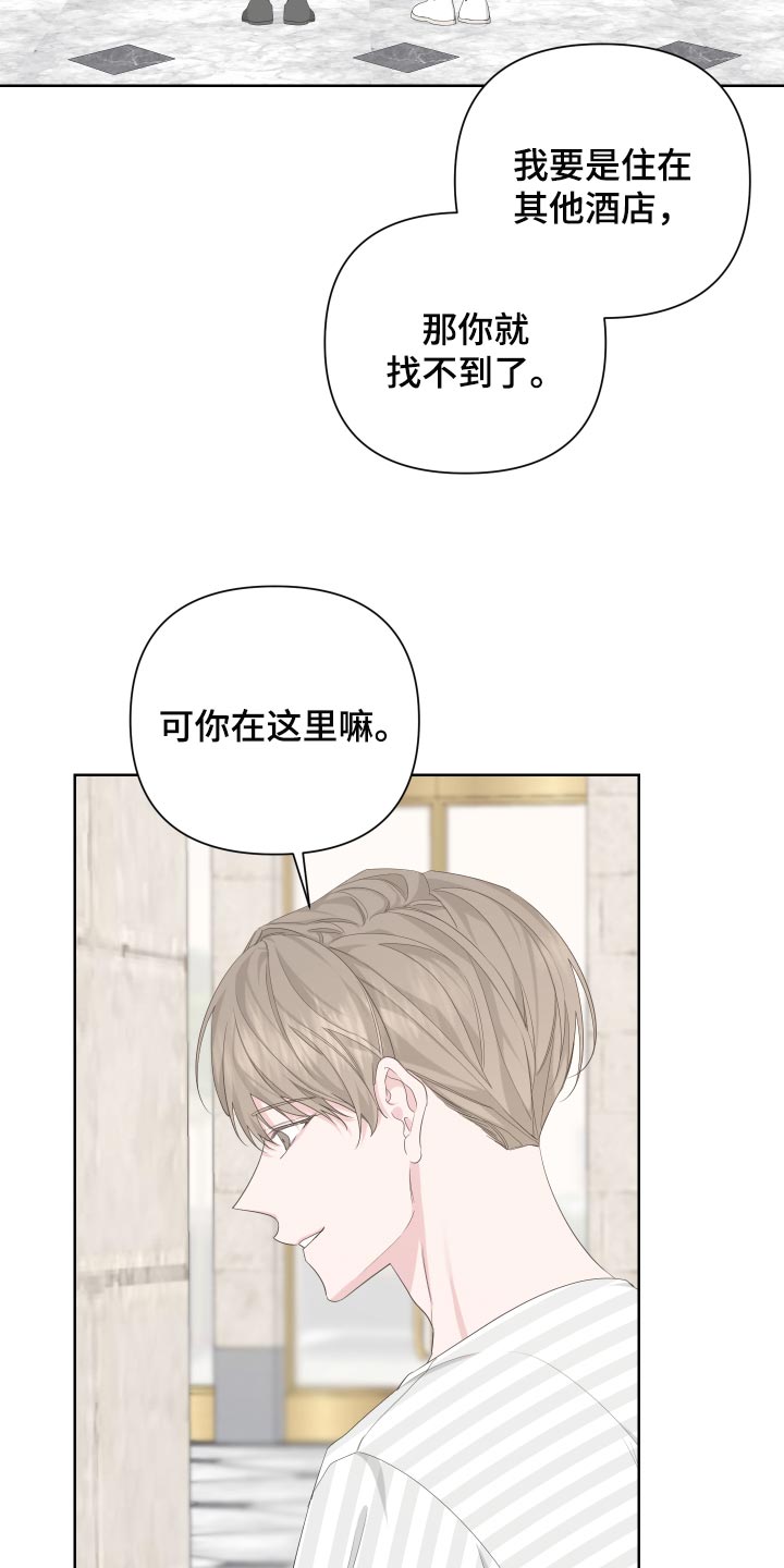 第88章：【第二季】操控2