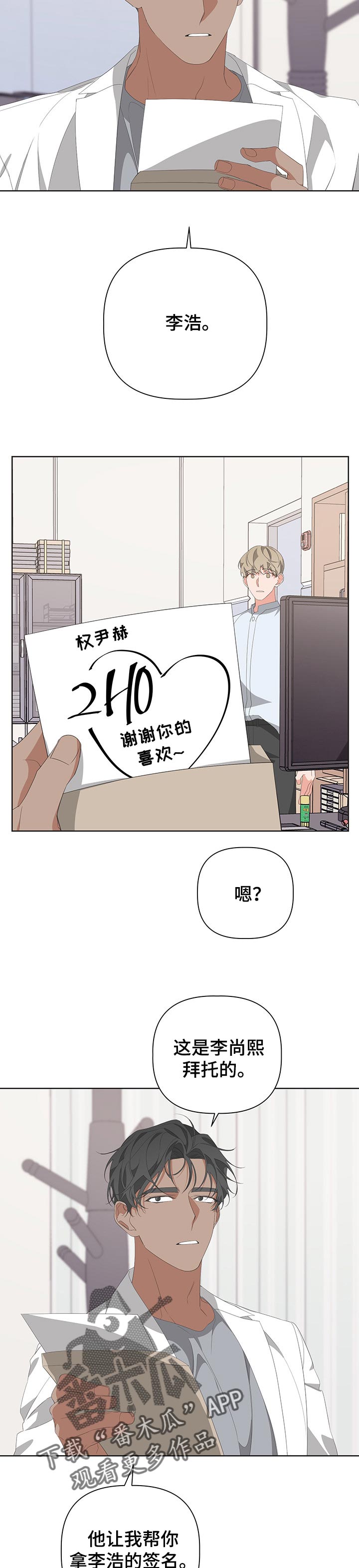 第62章：交往中7