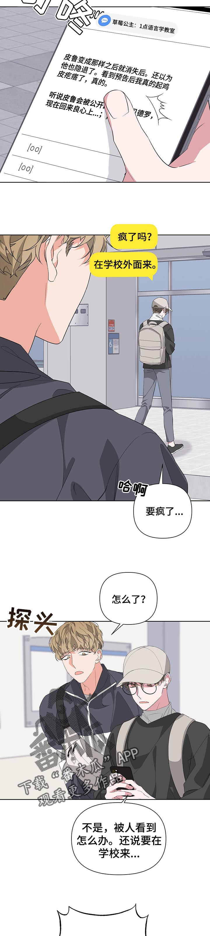 第41章：意外的人2