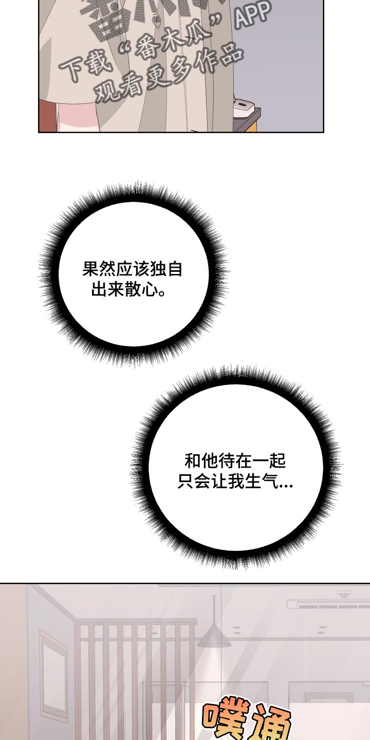 第74章：【第二季】有人在看着我4