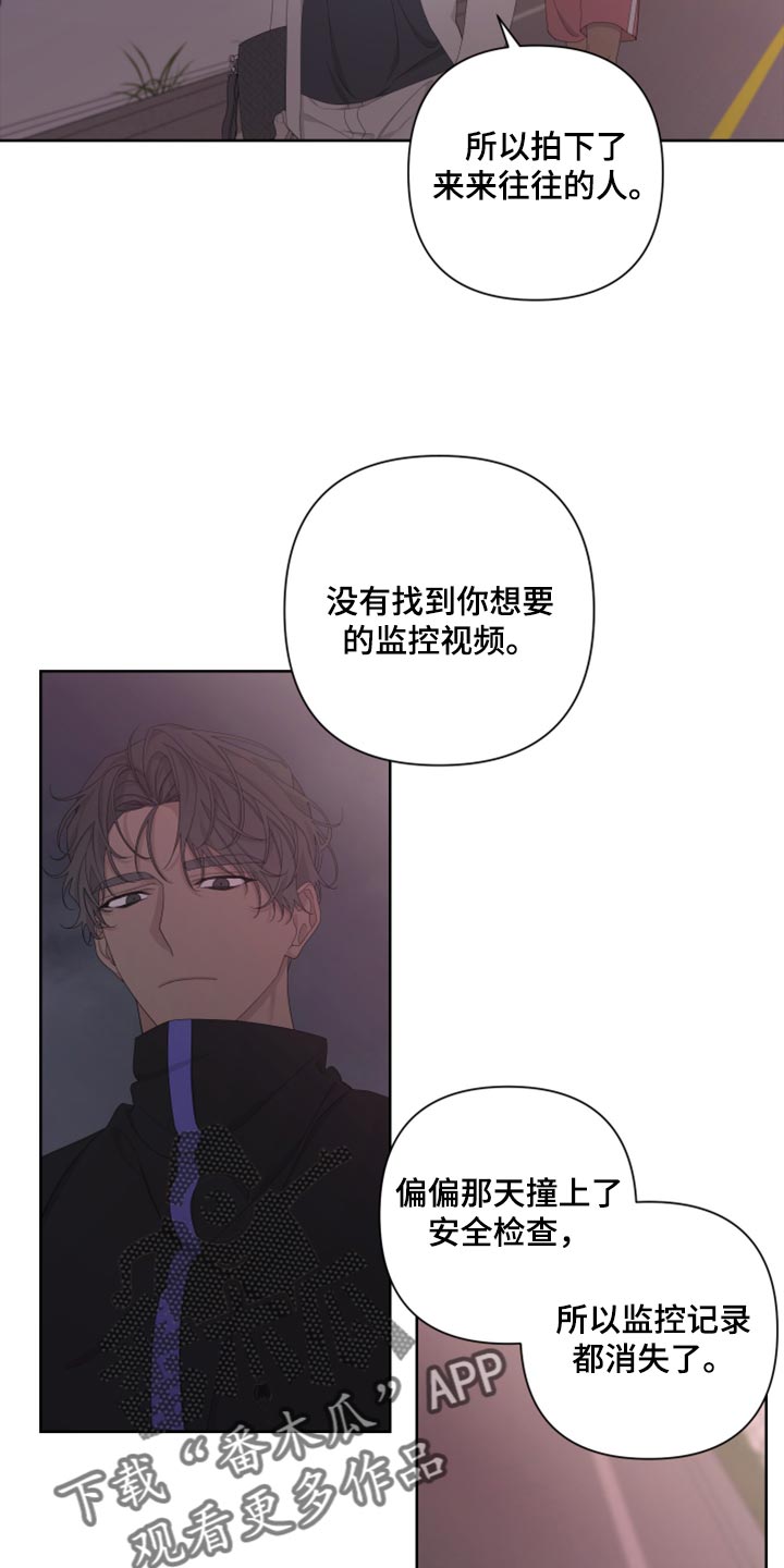 第101章：【第二季】可笑21