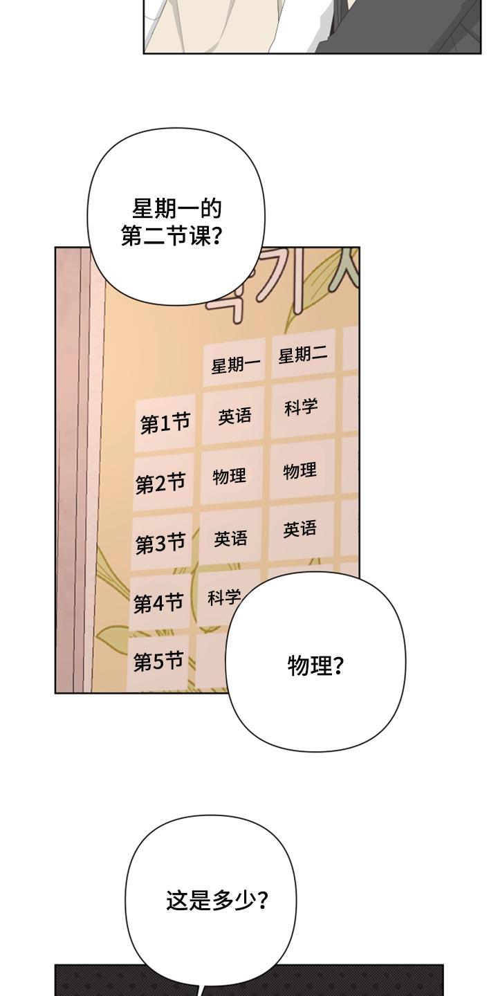 第110章：【第二季】我的名字16