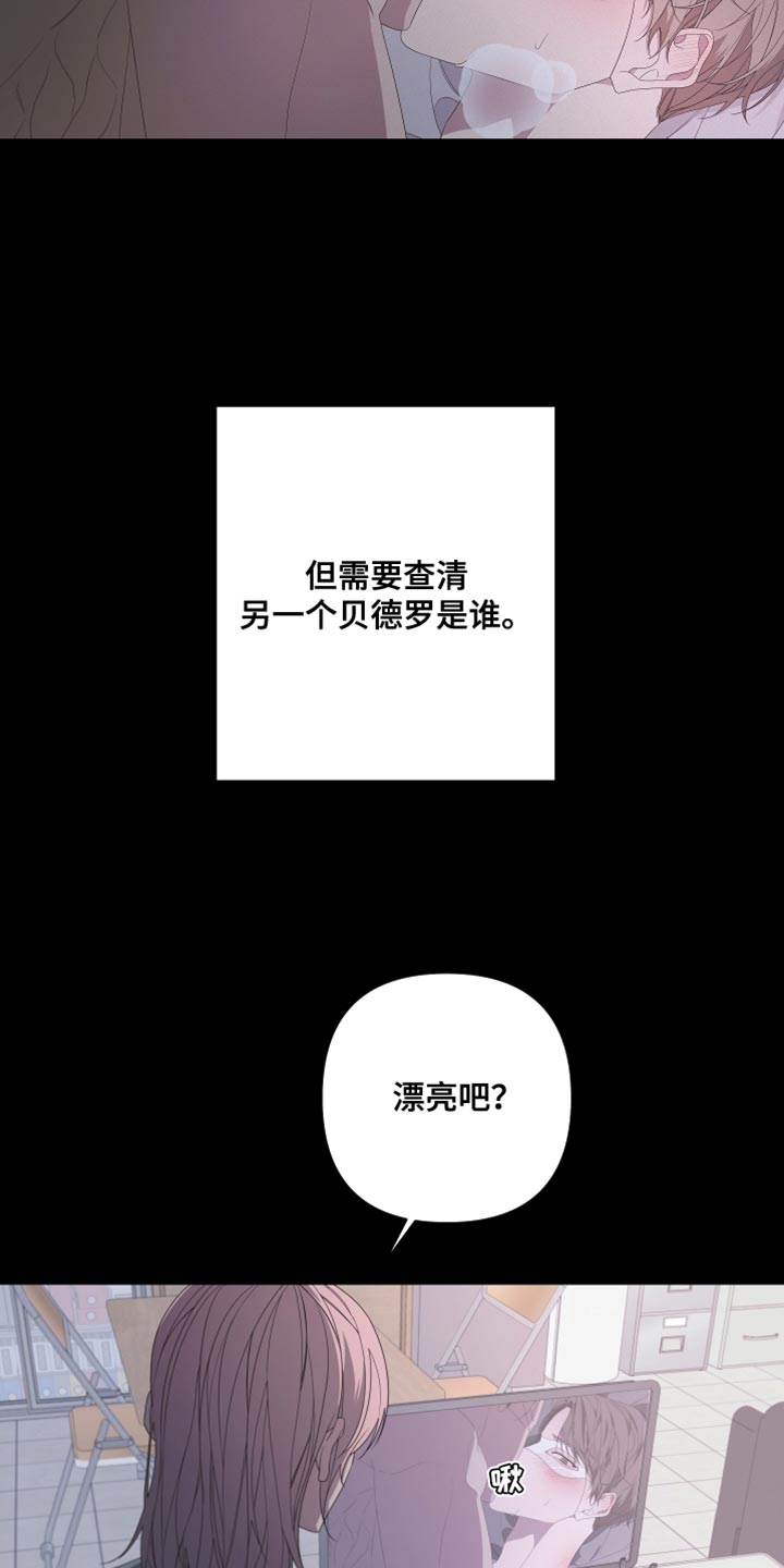 第144章：【第二季】来晚了13