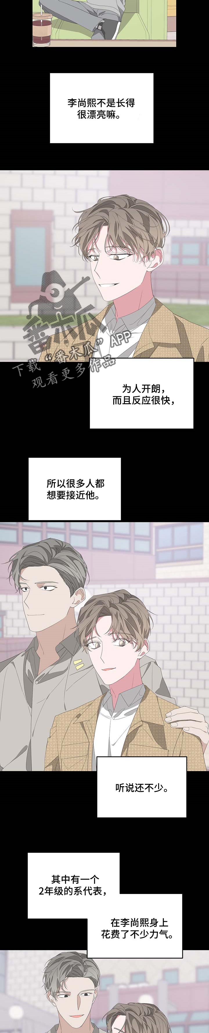 第65章：传言8