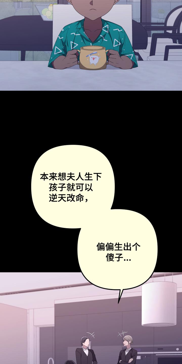 第160章：【第二季】从来没有哭过19