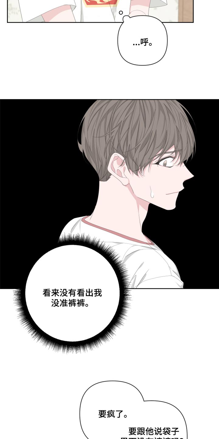 第96章：【第二季】换一下衣服12