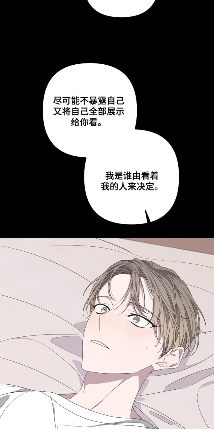 第150章：【第二季】戴上面具24