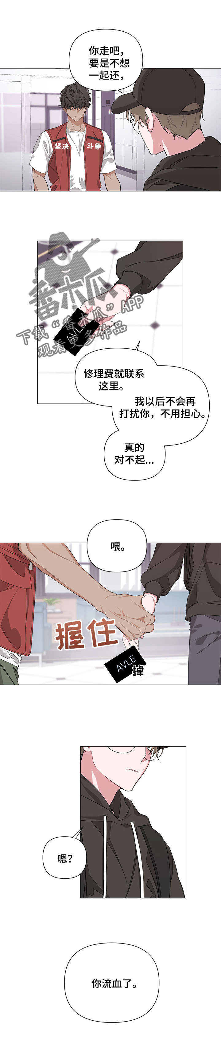 第5章：逃跑吧5
