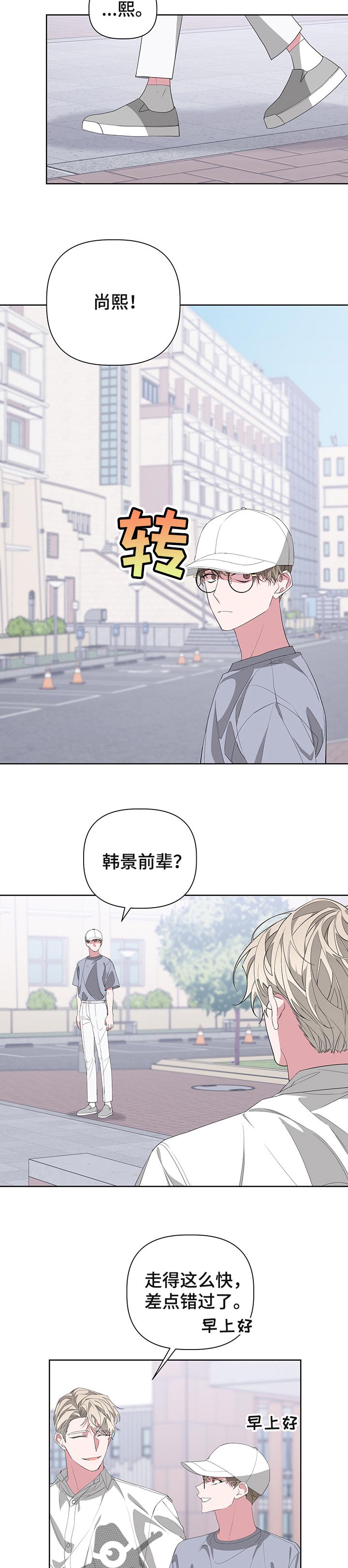 第54章：只是没睡好4