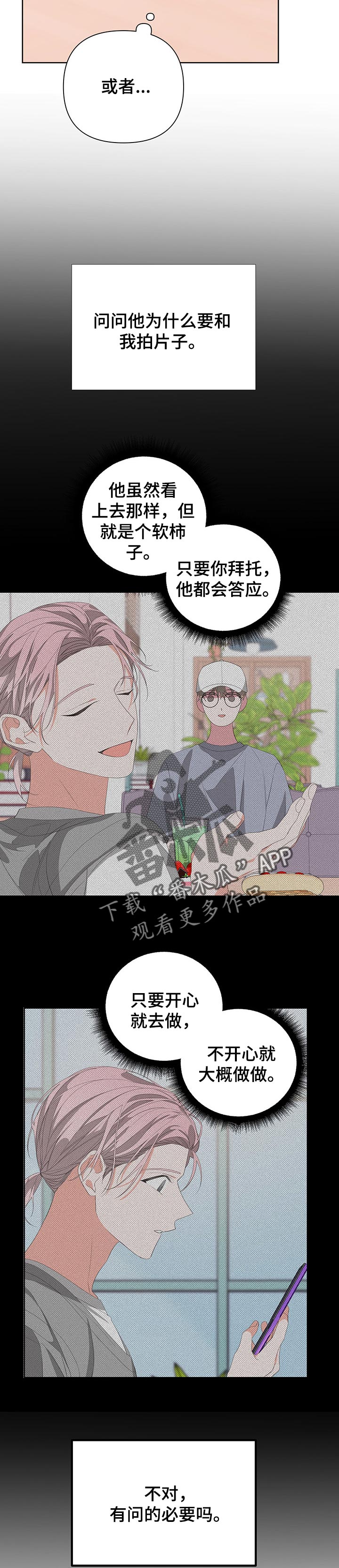 第59章：心乱如麻1
