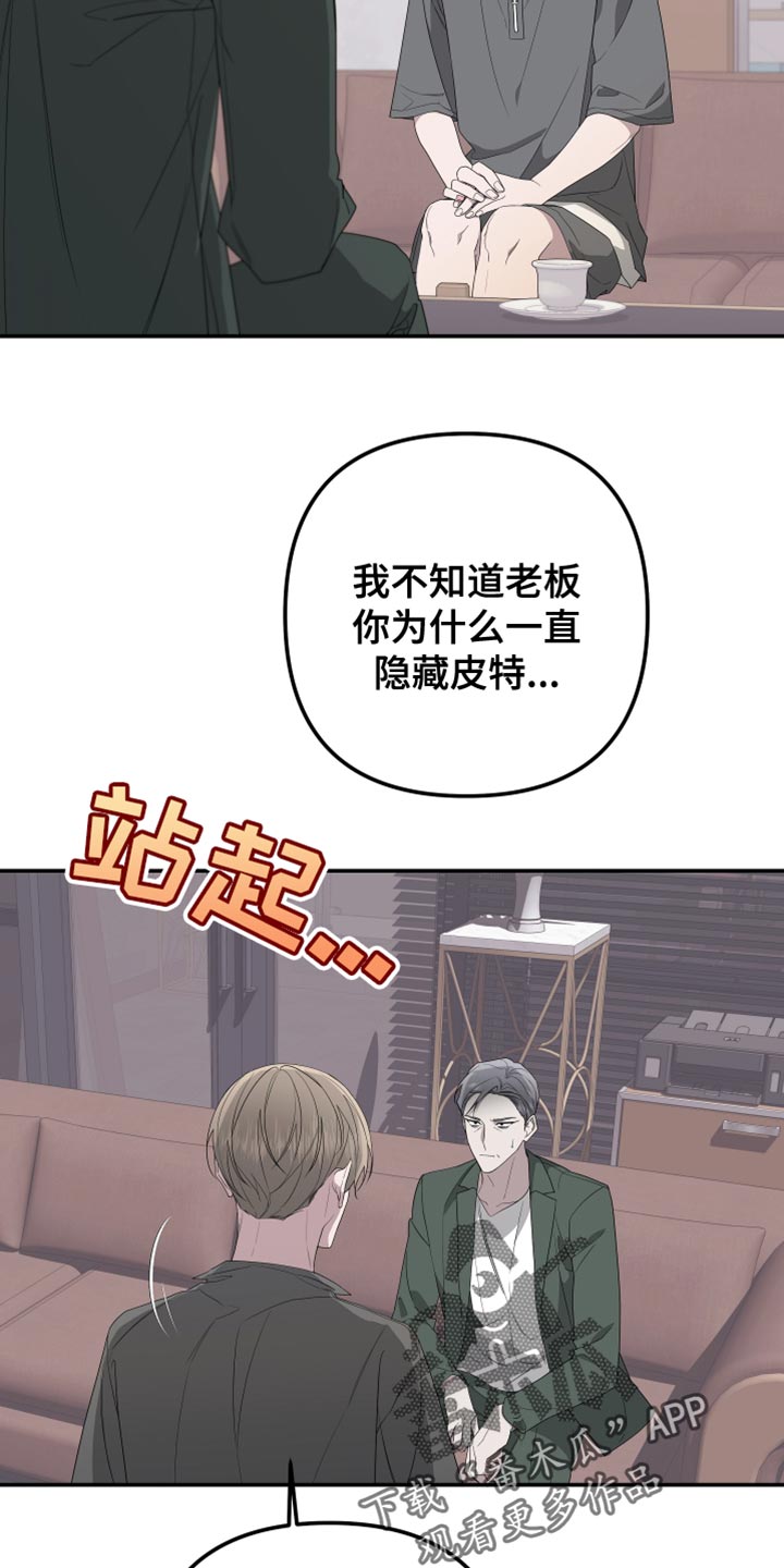 第158章：【第二季】演员皮特29