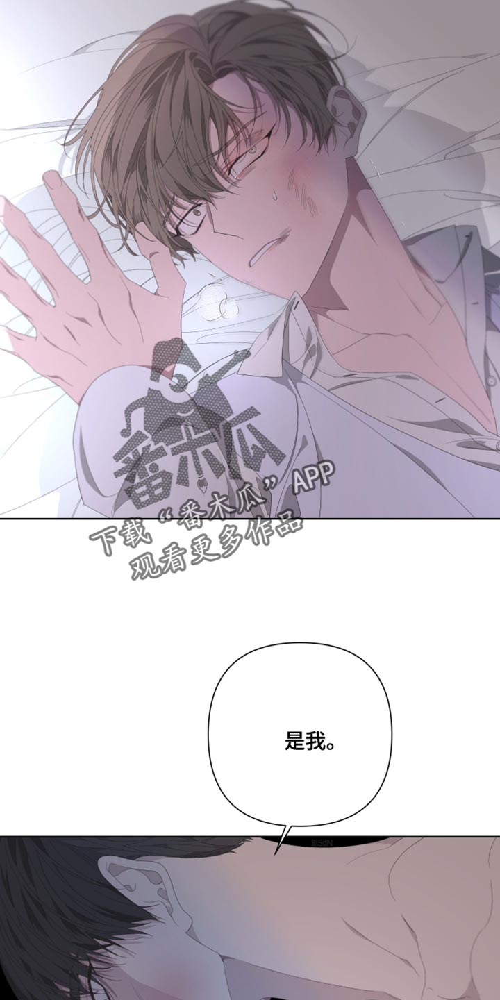 第136章：【第二季】总有一天也会被发现9