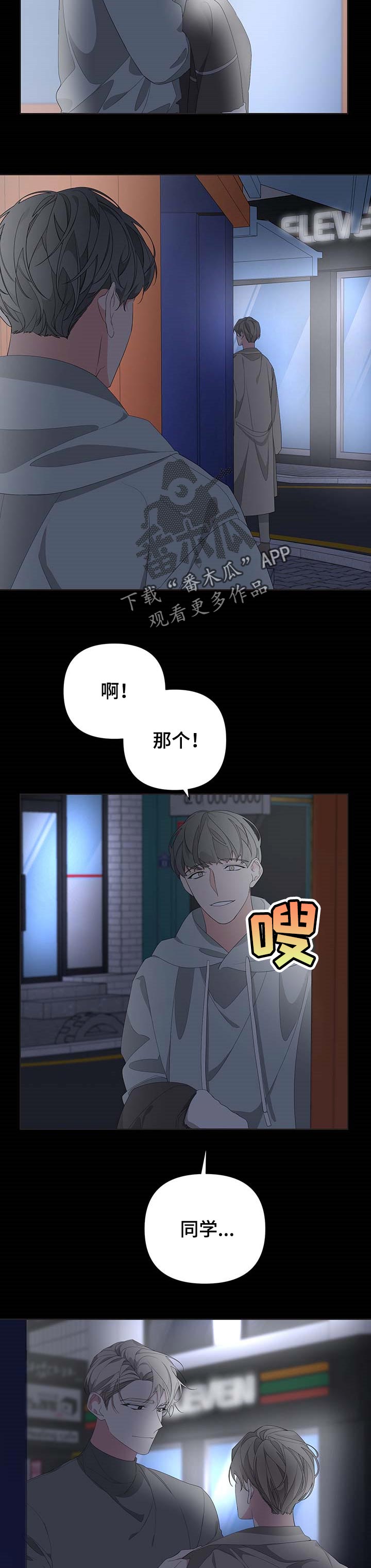第64章：最后一次笑11