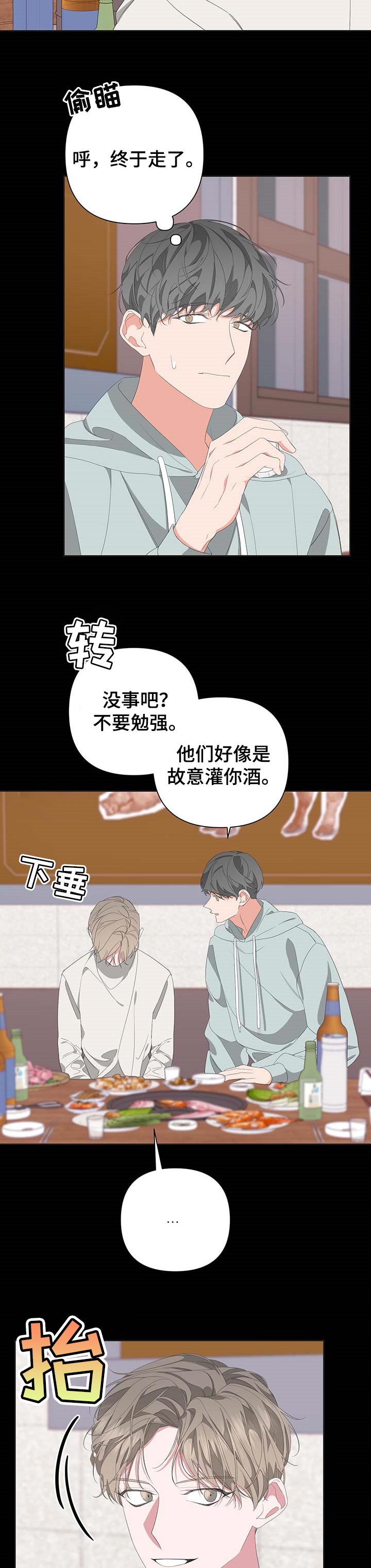 第64章：最后一次笑7