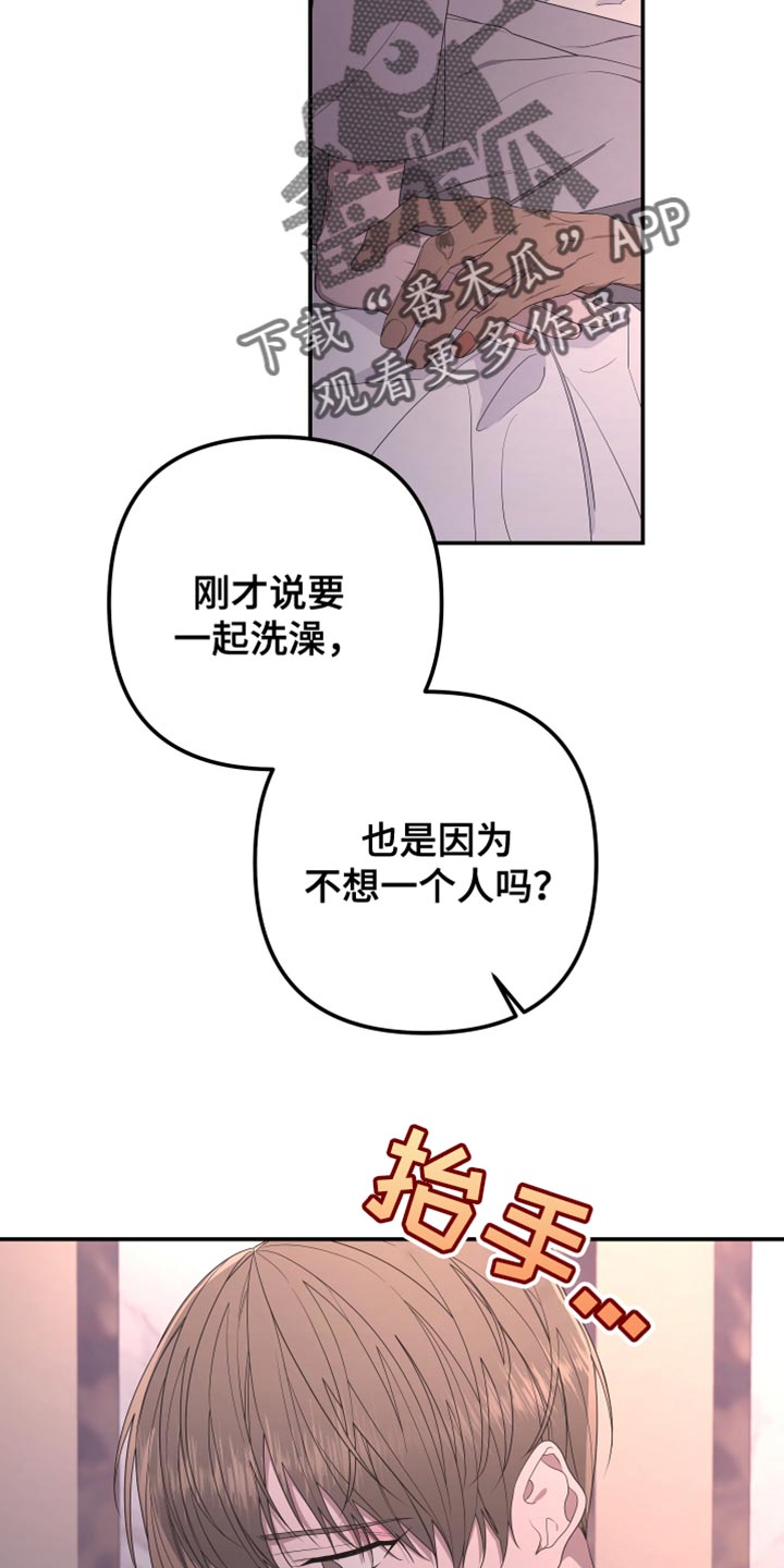 第154章：【第二季】那么努力的你13